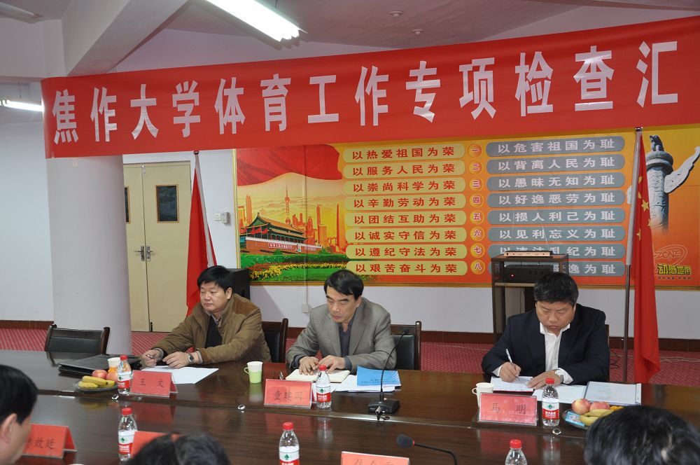 河南省学校体育工作专项检查组成员
